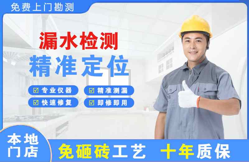 南日岛漏水检测精准定位